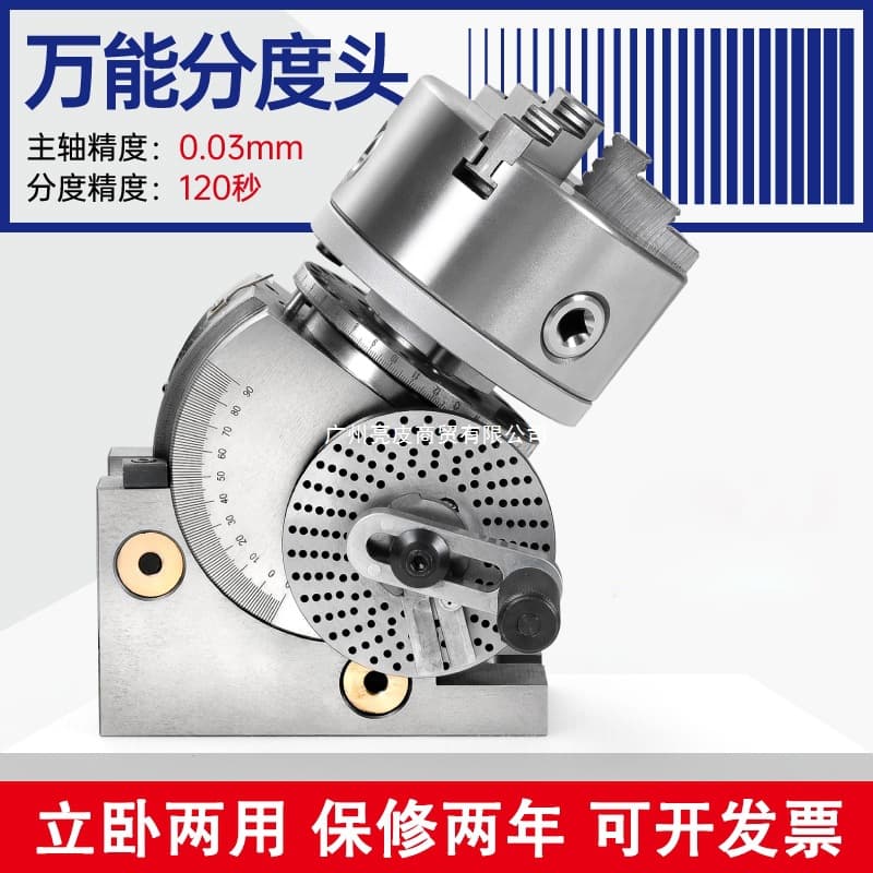 Universal Dividing Head Milling Machine Dividing Head Hand Crank Quick Vertical and Horizontal Dual-Use Universal Simple Divider Precision Dividing Plate