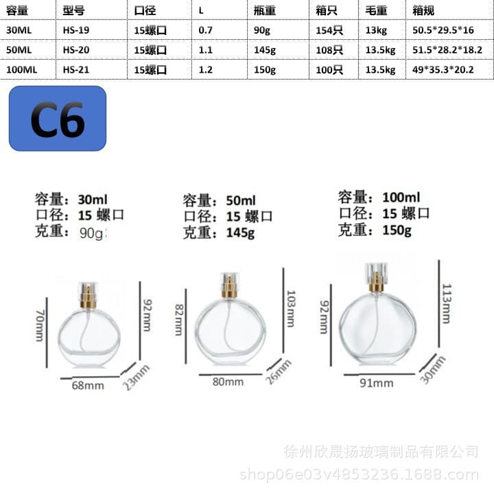 Hot Sale Xuzhou Wholesale 30ml 50ml 100ml Perfume Split Bottle Glass Perfume Bottle - Empty Bottle