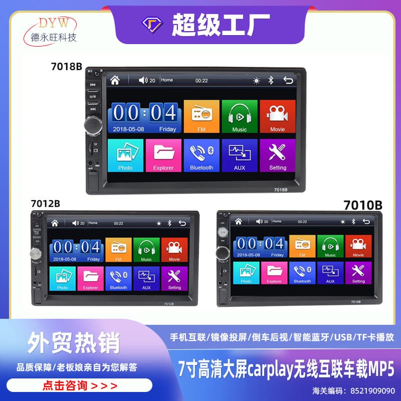 Car MP5 Player Models 7018B/7012B/7010B with MP4/MP3, Touch CarPlay, and Car MP5 Playback