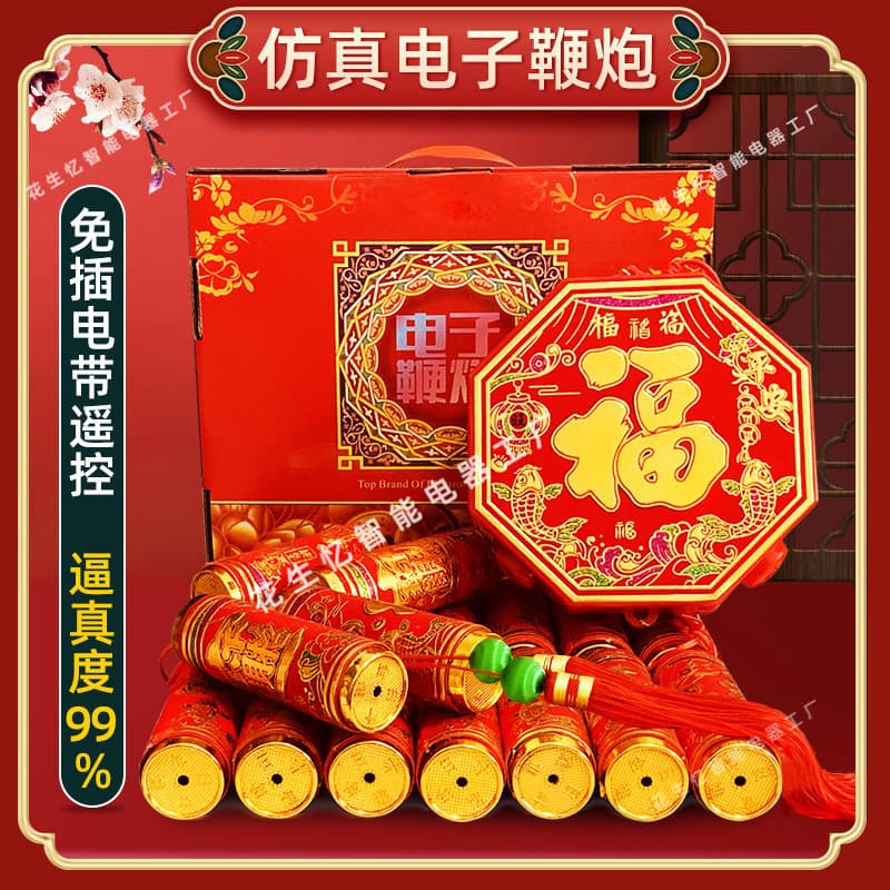 Electronic Firecracker Firework Loud Sound Home Outdoor Spring Festival Wedding Housewarming Opening Essential Item for New Year