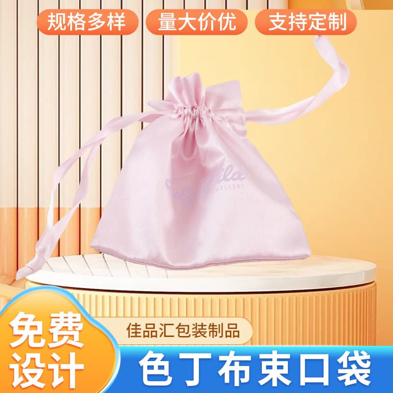 Manufacturer supplies satin drawstring bags in multiple colors, customizable with logo for jewelry storage