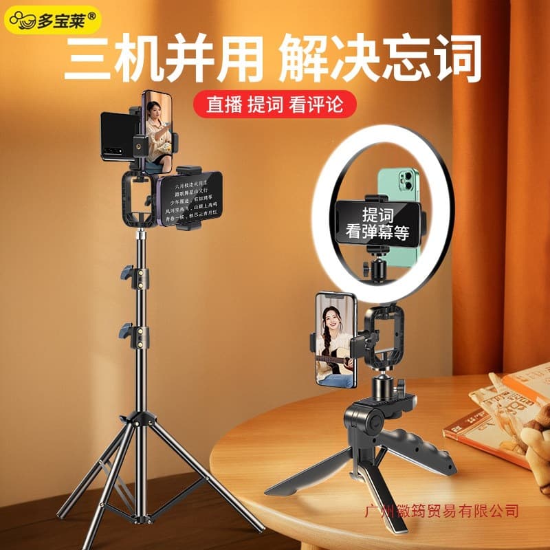 Multi-Angle Phone Live Streaming Teleprompter Stand, Professional Shooting Stand with Dual-Sided Phone Clip, Desktop Support Stand
