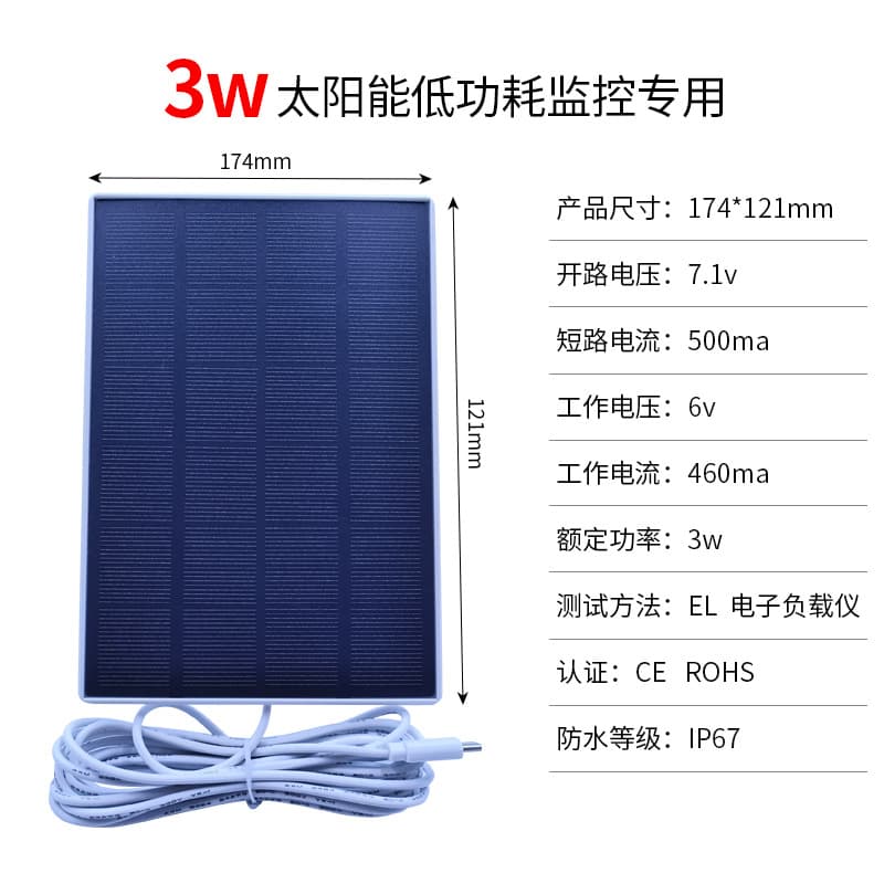 Solar Panel 6V3W PET Process Solar Laminated Battery Panel