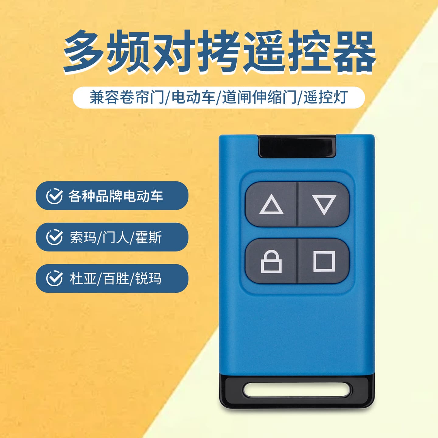 Wireless Cloning 315 Remote Control Switch Manufacturer, Super Strong Cloning 433 Remote Control for Garage Doors, Rolling Shutters, and Multi-Frequency Gate Openers