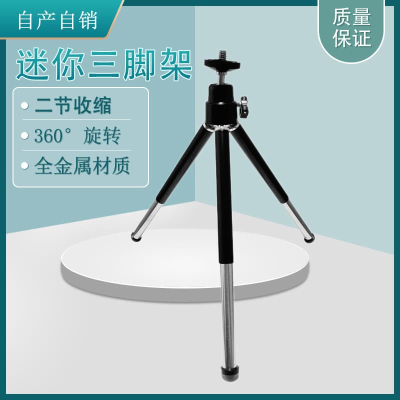 Desktop mini tripod, selfie live streaming video camera holder, portable camera.