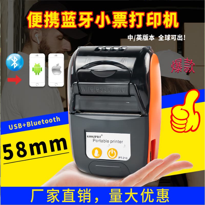 58mm Wireless Bluetooth Thermal Printer, Ele.me Takeout Barcode and Receipt Printing, Multi-Compatible, Special for Food Delivery
