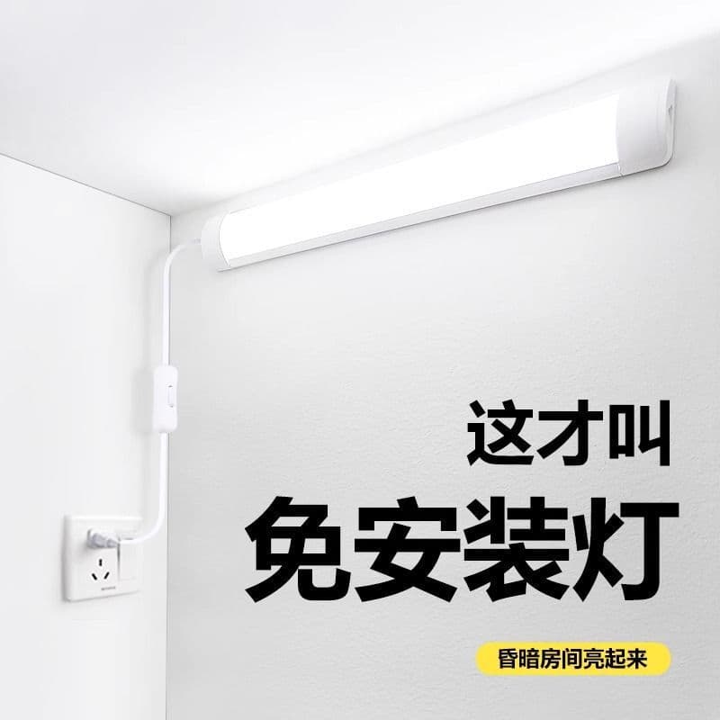 LED full-spectrum plug-in wall light, ultra-bright, stepless dimming, long strip, suitable for home use, bedroom, no installation required, plug-in.