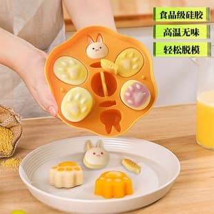 Baby Infant Food Mold, Rabbit Cake Mold, High Temperature Resistant, Homemade Baking, Food Grade Silicone Mold