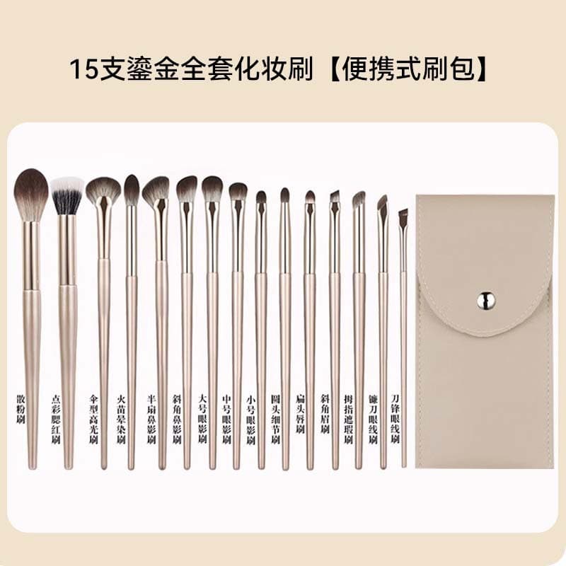 15-Piece Gold-Plated Makeup Brush Set, 13 Eye Shadow Brushes and Blush Brush, Portable Cangzhou Makeup Brush Full Set