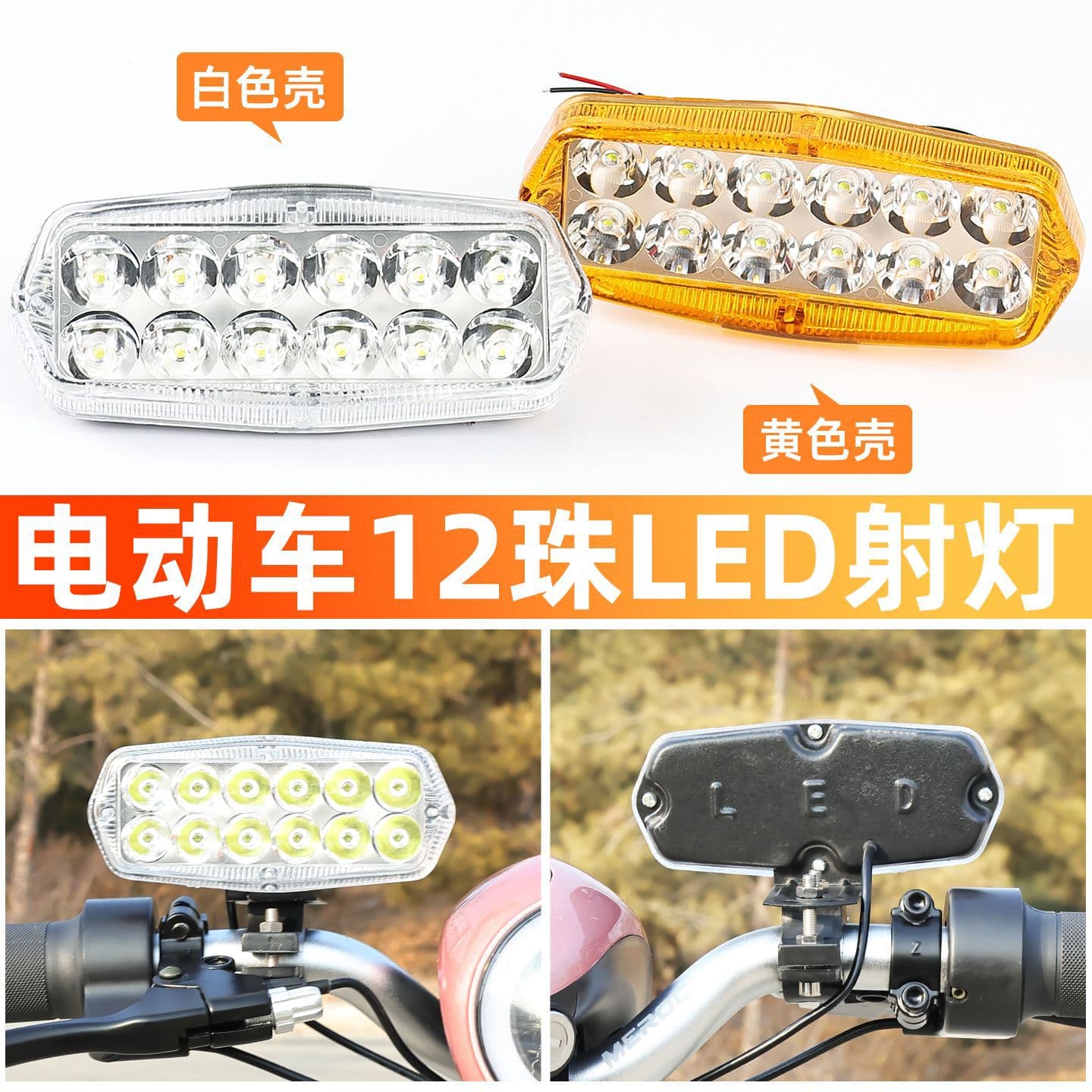 Three-Wheel Electric Vehicle LED Headlight Modification High-Brightness Lens Focused Front Light Motorcycle External Spot Light 12V-80V