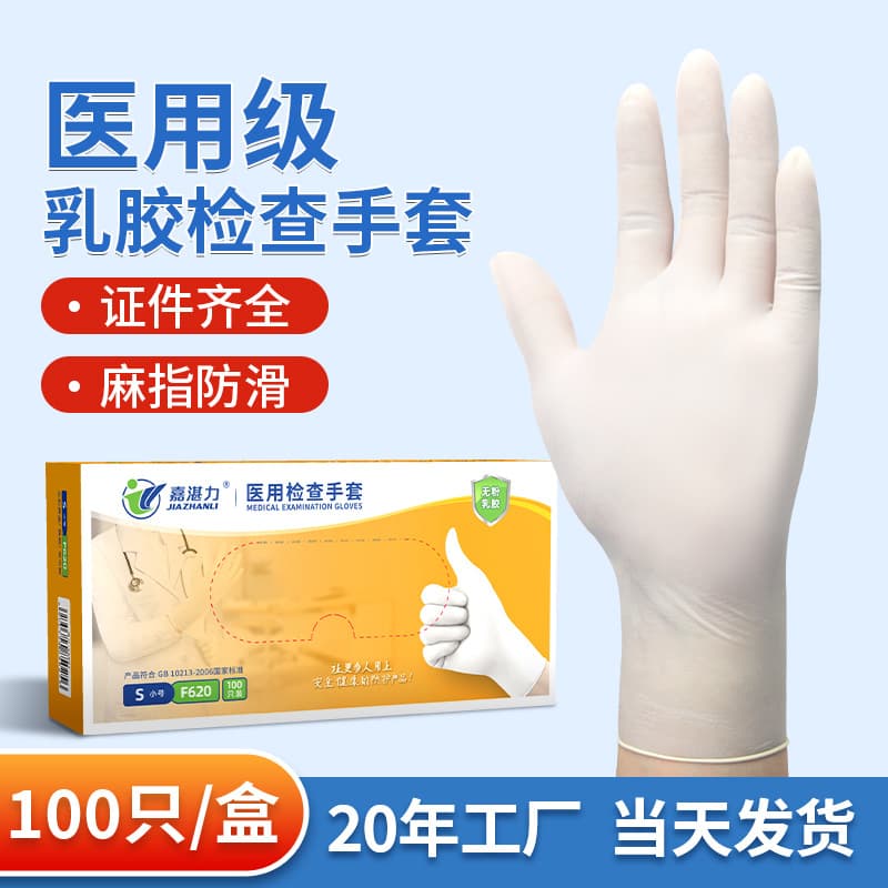 Wholesale Disposable Medical Latex Gloves, Thickened Anti-Slip for Beauty, Hospital, Doctor Protection, Rubber Examination Gloves