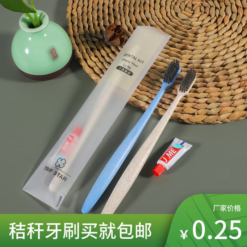Manufacturer wholesale of hotel disposable straw toothbrushes, soft-film hotel disposable toiletries sets