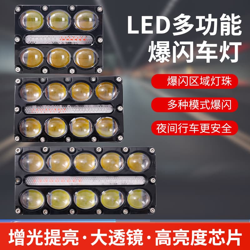 Car Motorcycle Electric Tricycle Modified Flashing External Strong Light Lens Headlight Super Bright New Model