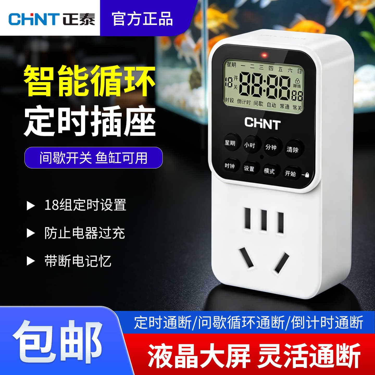 CHINT NEA6 Smart Digital Display Timer Socket, Electric Vehicle Overcharge Protection, Aquarium Timer, Automatic Power-Off, Cycle Switch