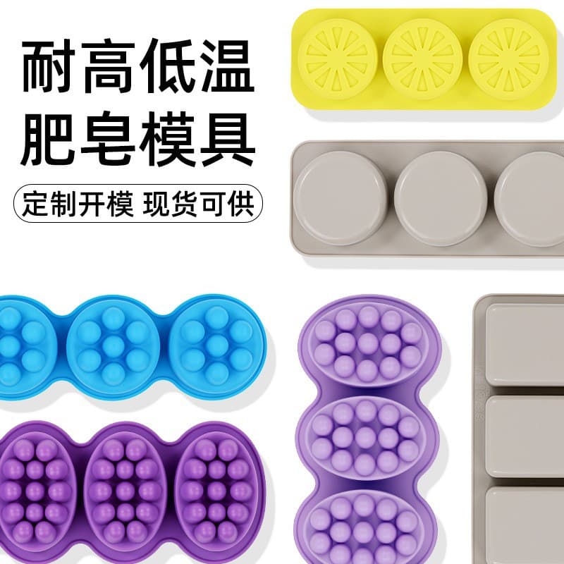 Massage Soap Mold Silicone Soap Mold Oval Massage Soap Mold Massage Soap Mold