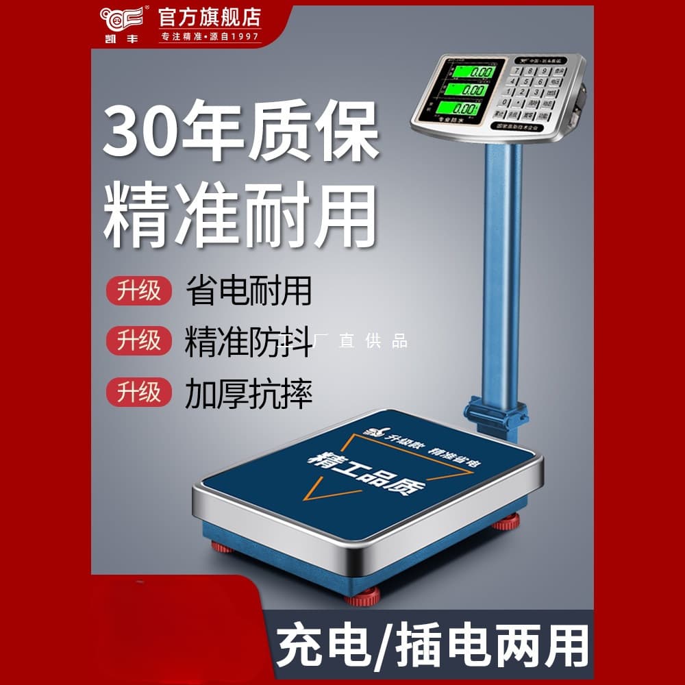 Kaifeng Electronic Scale Commercial Small Platform Scale 100kg 150kg Precision Weighing Industrial Use 300kg 200lb Scale