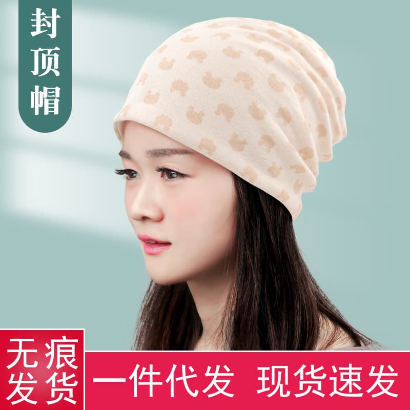 Seamless Stitched Cotton Confinement Caps, Summer/Winter Postpartum Headwear Factory Direct