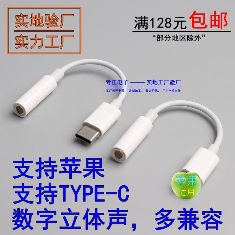 3.5mm TYPE-C Mobile Phone Stereo Audio Adapter Cable for Android and Apple Converter