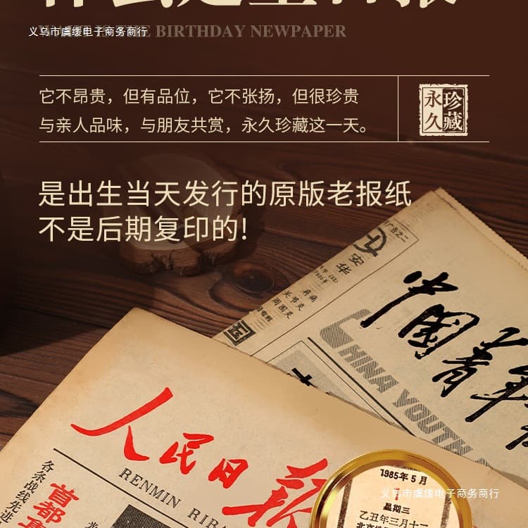 Birthday newspaper from the day of birth, nostalgic old newspaper with that date, People's Daily gift, local newspaper, commemorative year