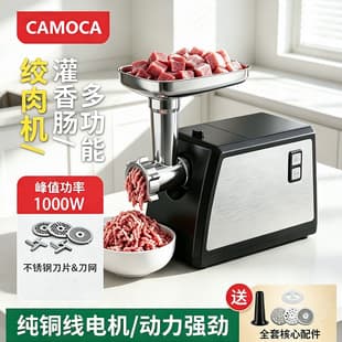 Automatic Home Meat Grinder, Multi-Function Meat Grinder and Sausage Stuffer Combo, Electric Sausage Stuffer, Pure Copper Motor