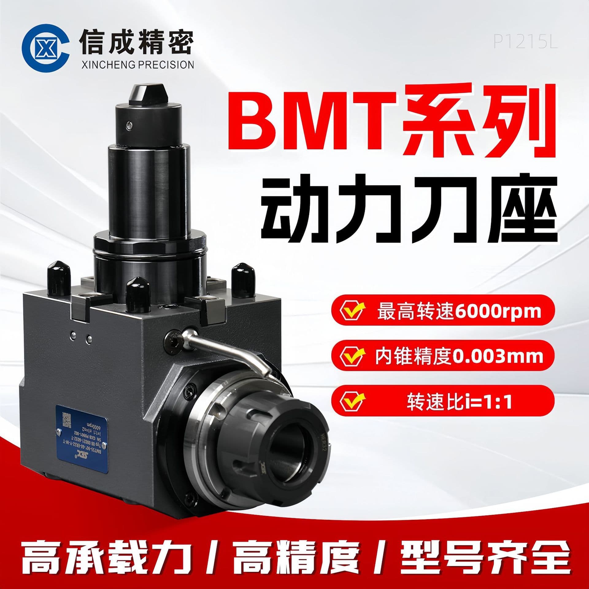 BMT Power Tool Holder 0° CNC Lathe Tool Holder 90° Turret Turn-Mill Composite Machine 12-Station Turret Tool Holder