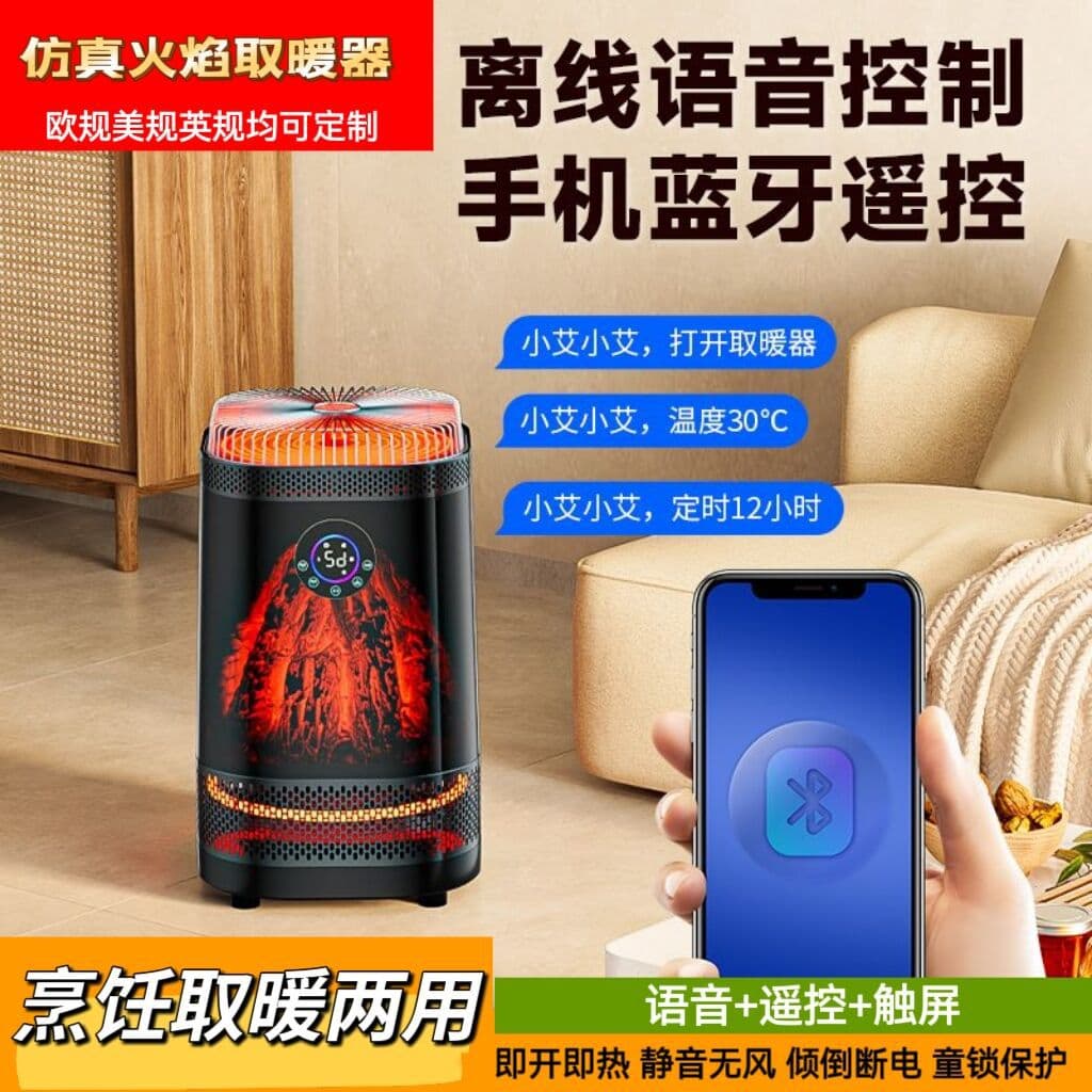 Cross-Border New Smart Simulated Flame Heater, Multi-functional Home Tea Brewing and Barbecue Energy-Saving Heating Stove