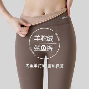 Shark Pants for Women, 2025 New Style, Autumn/Winter Fleece-Lined Thickened Slimming Leggings, Warm Cotton Pants for Yoga Winter