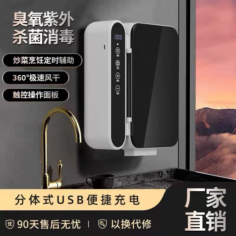 Disinfection chopsticks cylinder household high-end new model with drying, wall-mounted chopsticks basket storage box kitchen sterilizer