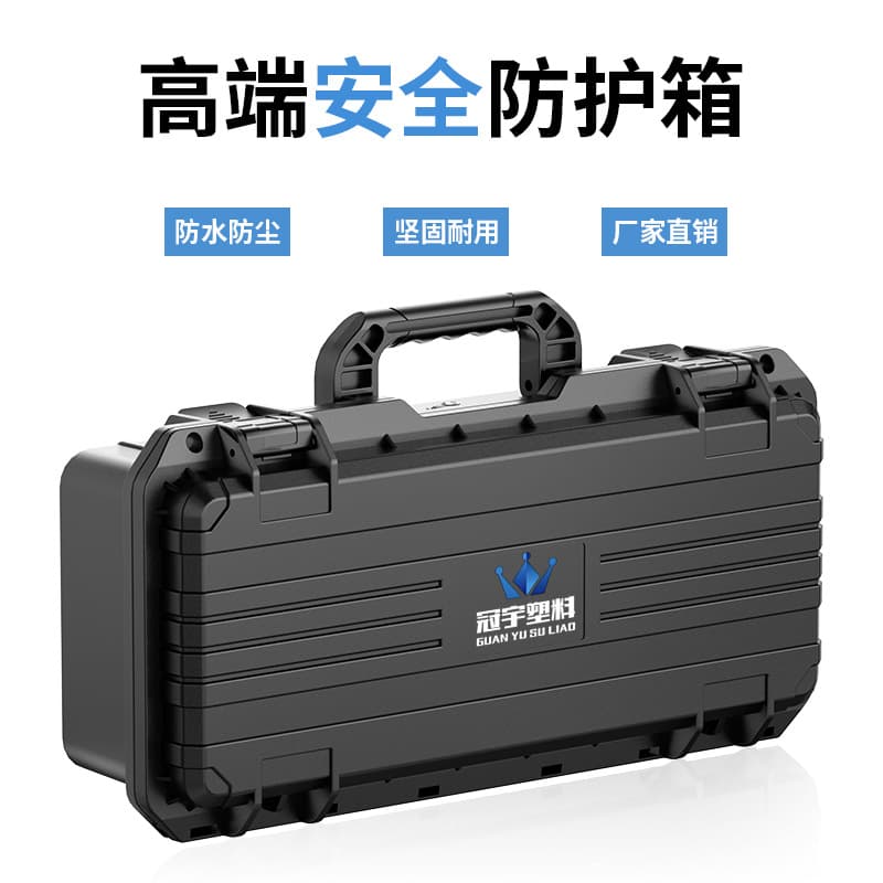 Plastic Safety Protection Box, Special Plastic Packaging Box for Infrared Sight, Fishing Box Q Box Plastic Waterproof Box