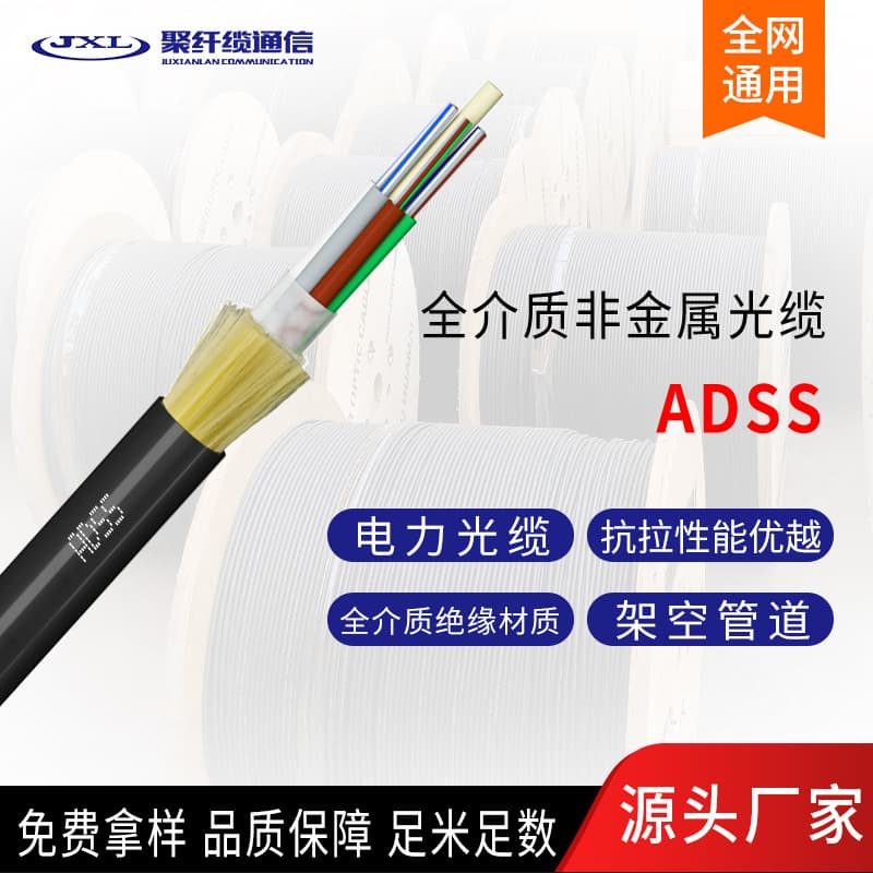 Polyfiber cable, ADSS non-metallic optical cable, outdoor overhead power communication optical cable, single-layer AT sheath, 100-meter span.