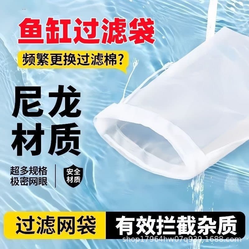 Fish tank filter mesh nylon filter cloth water tank filter cloth fish tank turnover box water purification fish waste screen wholesale