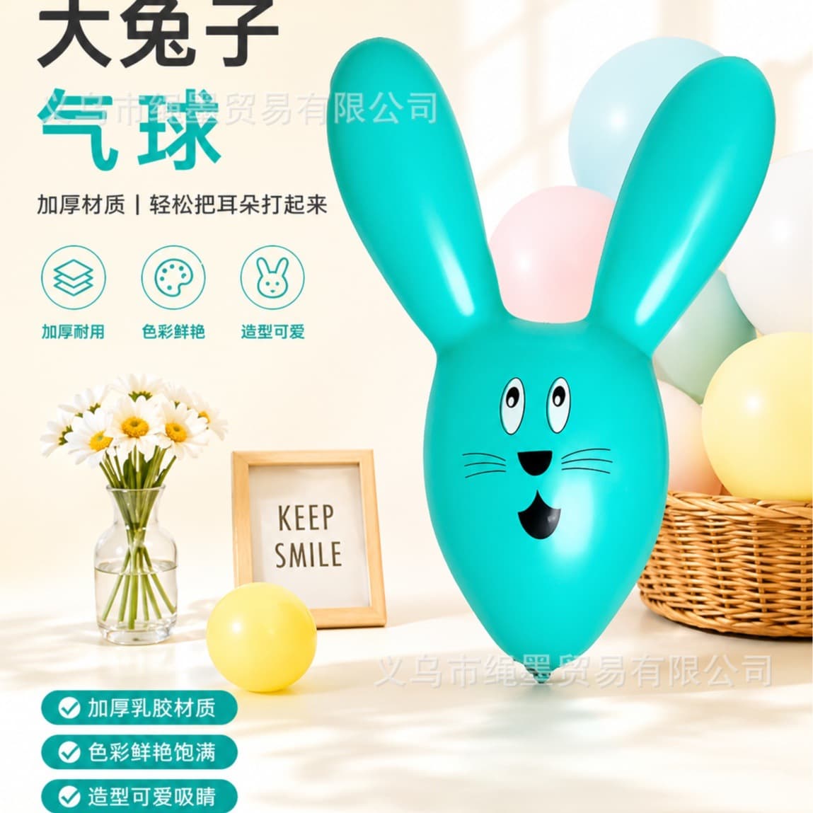 CB Thailand Big Rabbit Balloon - Large Rabbit-Shaped Balloon for Street Stall Decoration, Wedding Imported Balloon