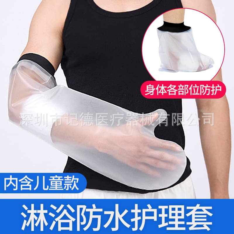 Arm Knee Leg Foot Arm Plaster Cast Shower Waterproof Sleeves Fracture Injury Bath Protection Post-Surgery Children