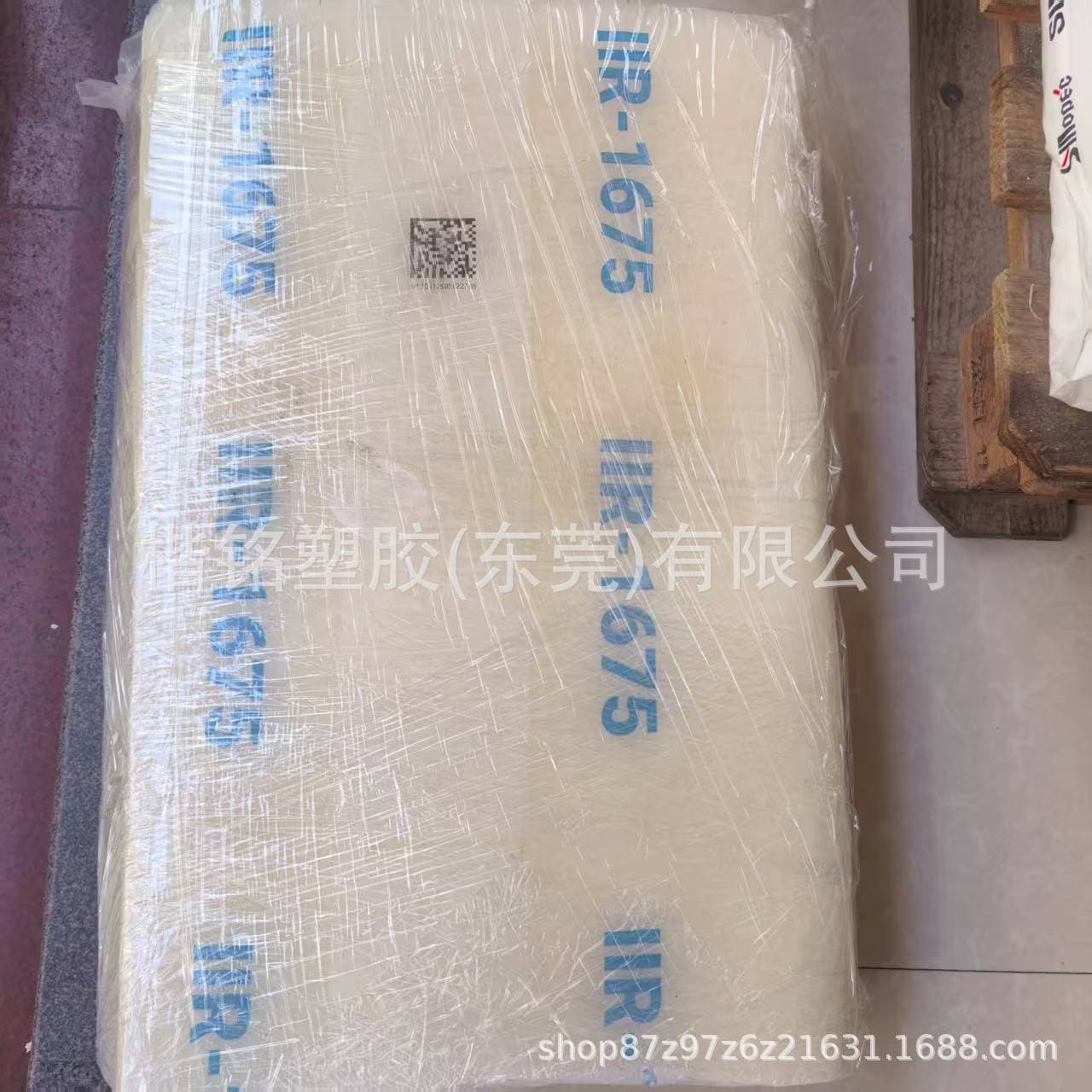 Russia butyl rubber IIR1675N BK-1675N butyl rubber synthetic rubber