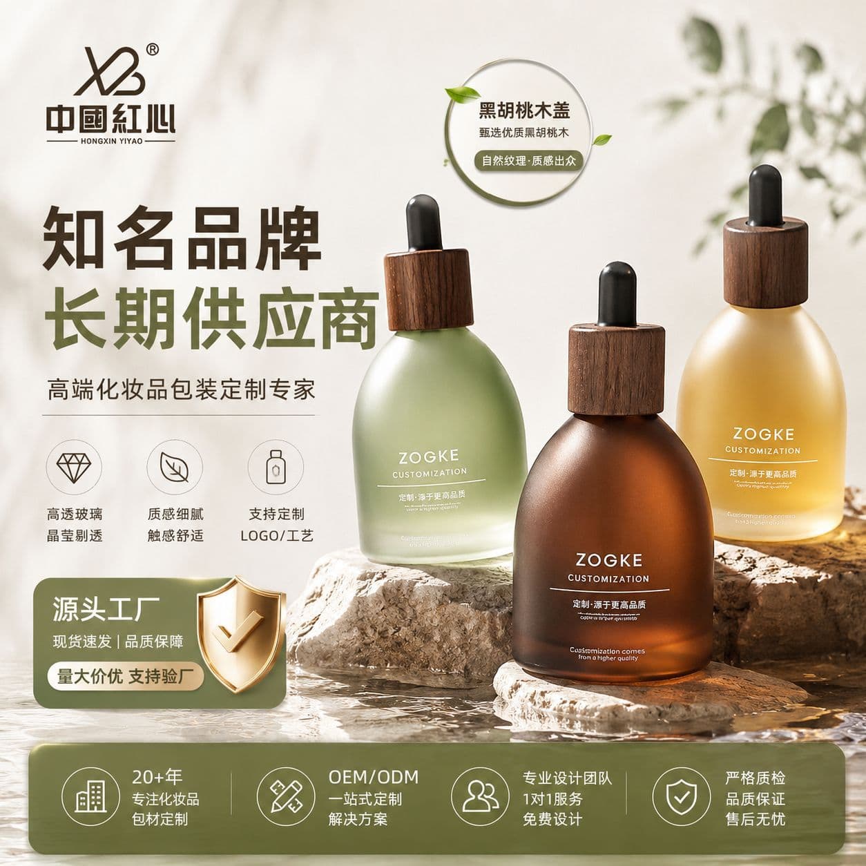 Factory direct stock of 15ml, 30ml, 50ml, and 120ml wine bottles, dropper bottles, essence concentrate refill bottles, and essential oil refill bottles.