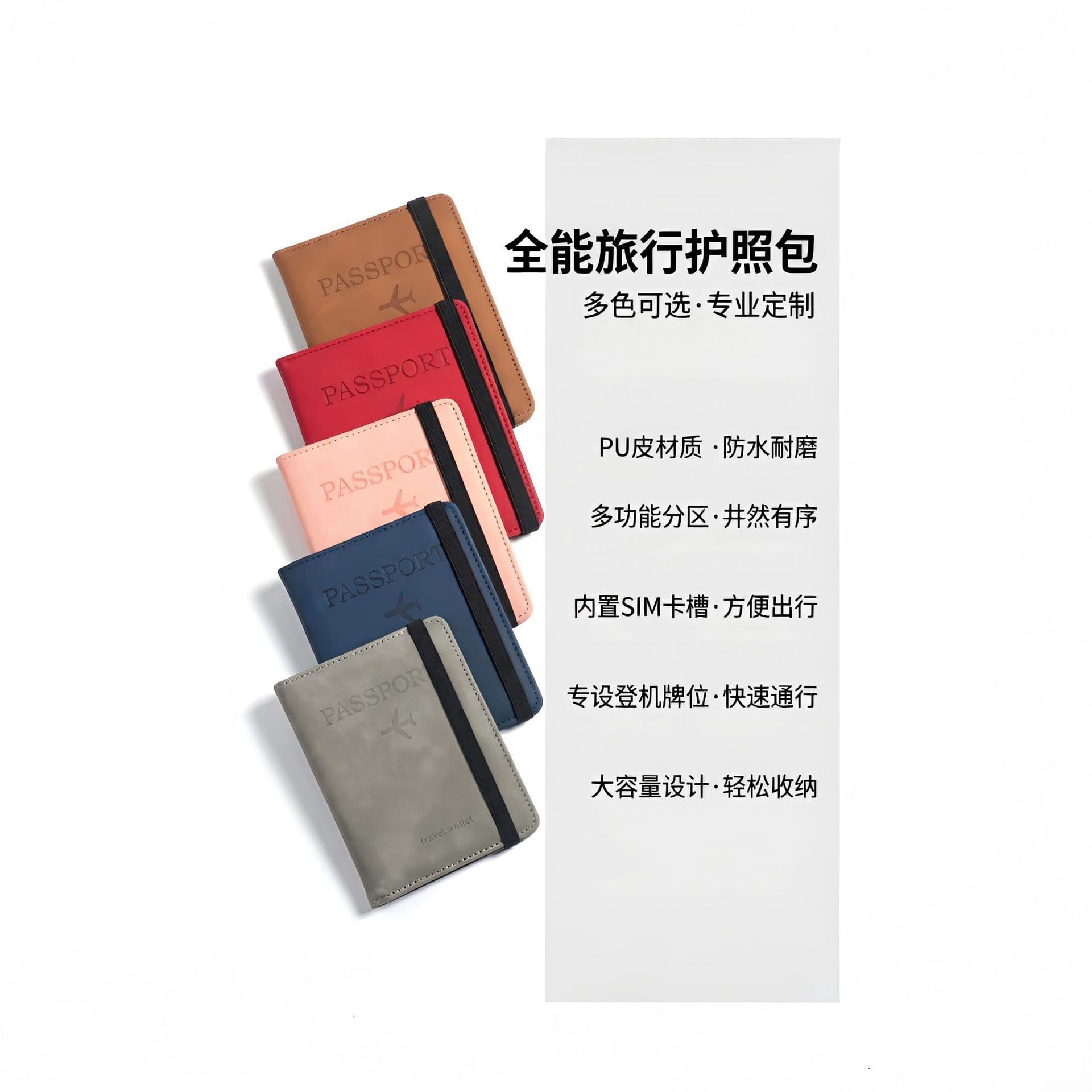 PU Leather Passport Holder Amazon Cross-Border RFID Multi-Slot Multifunctional Passport Case
