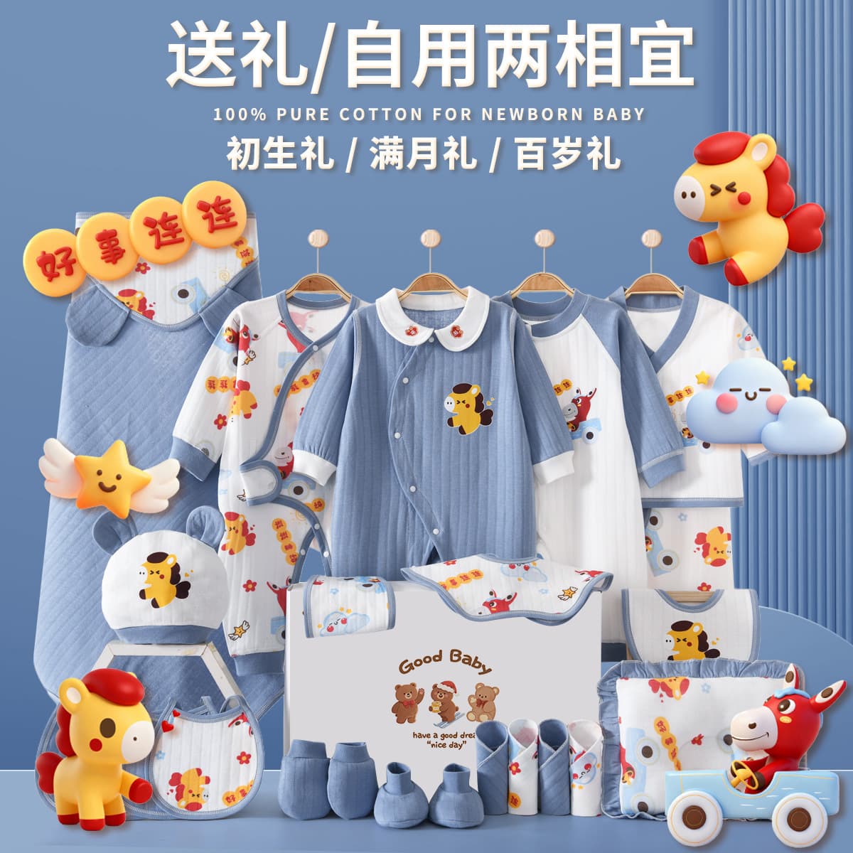 Newborn Baby Clothes Gift Set Spring/Summer Newborn Full Moon Gift Premium Baby Shower Set