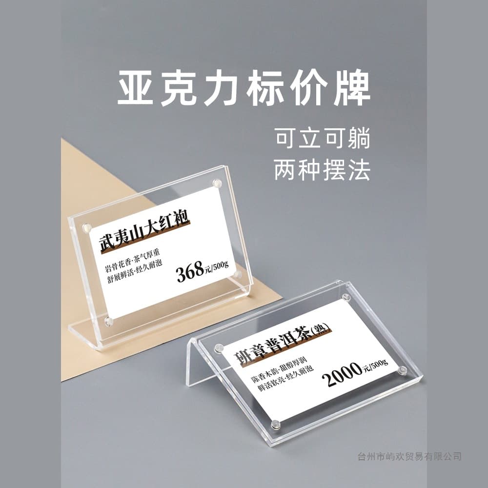 Acrylic Strong Magnetic Price Label Transparent L-Shaped Sloped Mini Stand Card Holder for Product Pricing Display