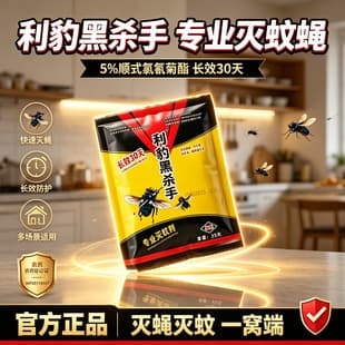 Dagongda 5% beta-cypermethrin wettable powder flea killer cockroach fly mosquito spray insecticide