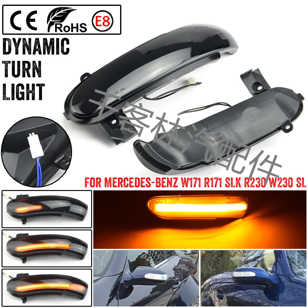 Suitable for Mercedes-Benz SLK R171 W171 SL R230 W230 Rearview Mirror Dynamic Running Water Turn Signal Lamp