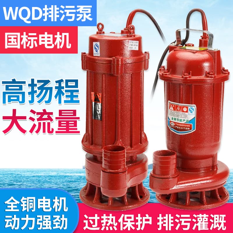 Sewage Pump Septic Tank Waste Pump 220V Household Sewage Pump Agricultural Water Pump 2 Inch High Lift 2.5 Inch Submersible Pump