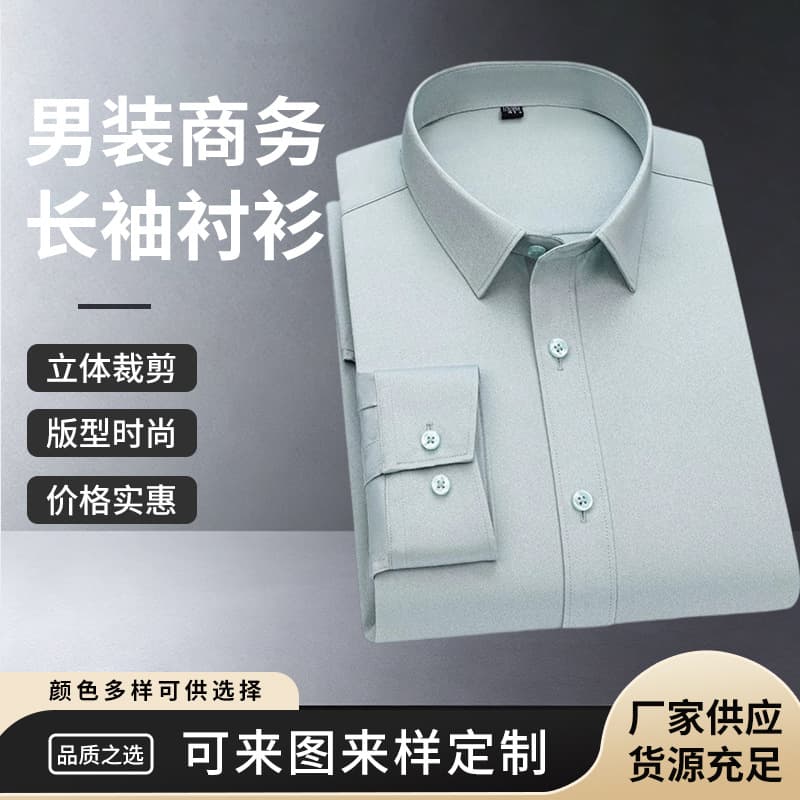 2026 new green men's elastic breathable anti-wrinkle shirt business long-sleeved formal shirt