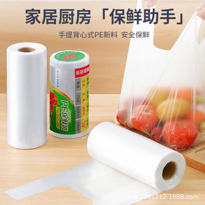 Vest-Style Thickened PE Food Grade Edible Fresh-Keeping Bags, Household Wholesale, Hand-Carry, Kitchen Disposable Food Bags