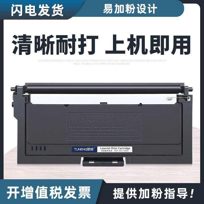 Applicable to ZC-P5700DN powder cartridge ZC-P5700DN toner cartridge toner ZC-P5700 ink cartridge drum rack