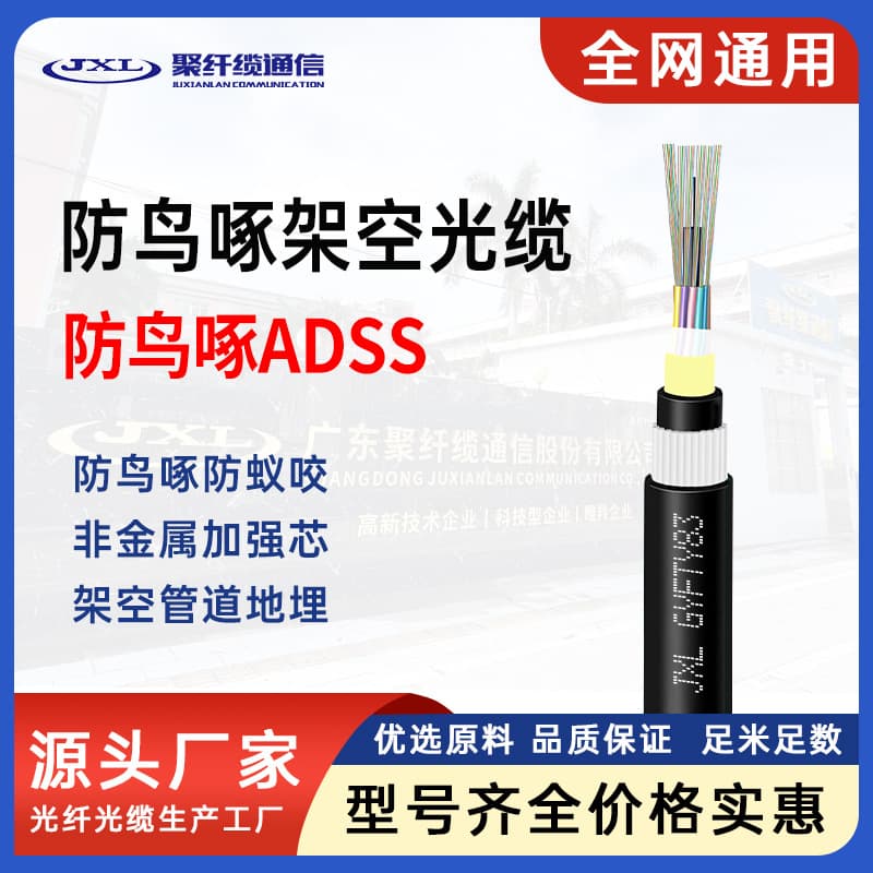 adss optical cable price adss4 core 12 core 24 core 48 core power optical cable high quality and good price optical cable manufacturer quotation
