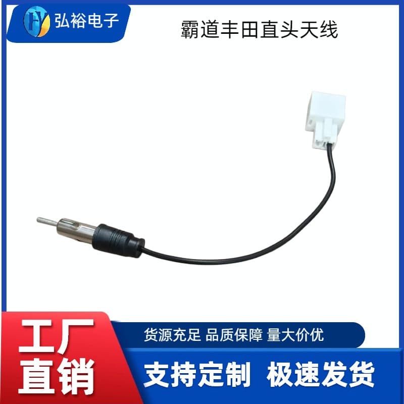 Toyota Prado CD Player FM Radio Antenna Adapter Cable / Toyota Car Audio DVD Navigation Modification