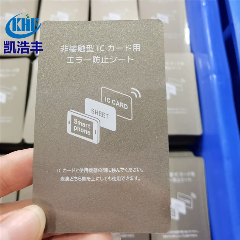 Mobile phone anti-magnetic stickers manufacturers, absorbing materials for access cards, bus cards, anti-interference shielding, smart IC card demagnetization stickers.