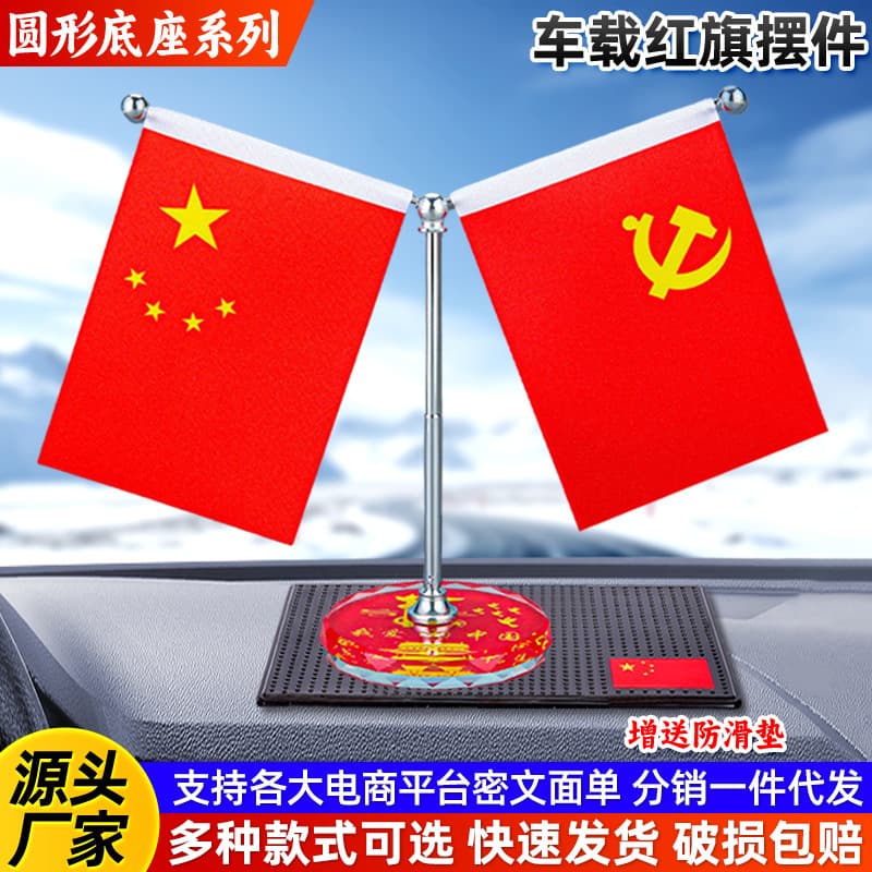 Car Decoration Red Flag Ornament Gas Station Car Wash Gift Car Interior Center Console Flag Ornament
