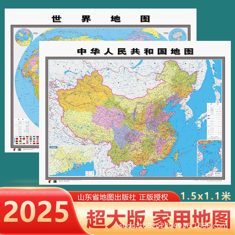 2026 New Edition China and World Map Sticker Large 1.5m Wall Map HD Laminated Office Business Home