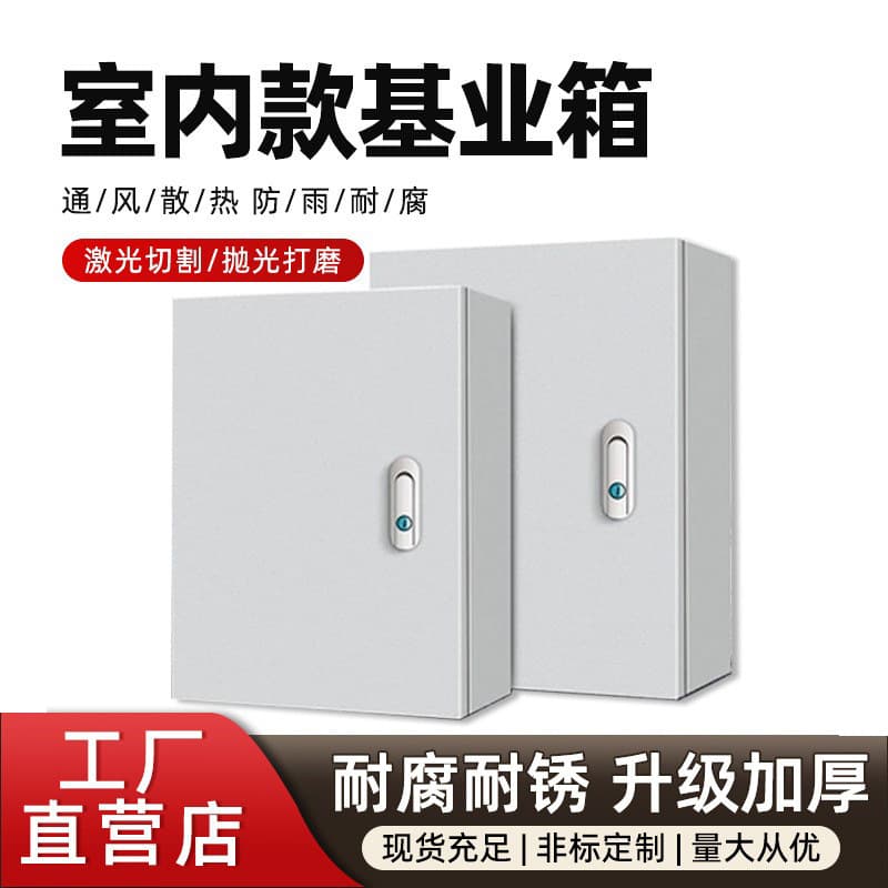 Indoor Distribution Base Box, Household Surface-Mounted Distribution Cabinet, Thickened Wiring Control Box for Engineering Use
